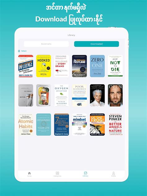 ShweNote: 30 min book summary 4+ .